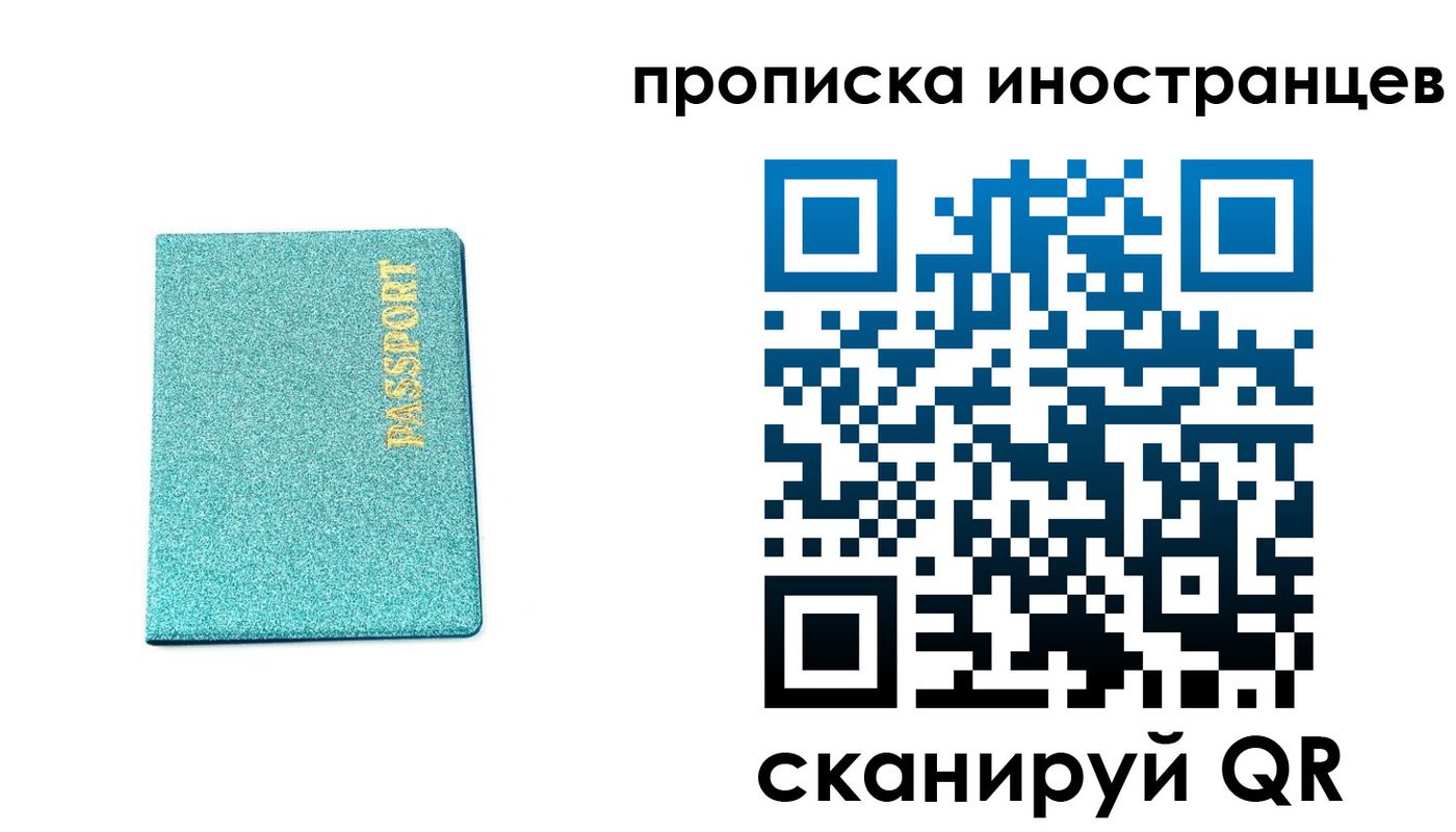 прописка законно в Вытегре
