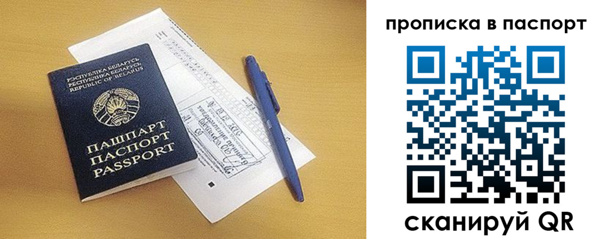 прописка паспорт в Вытегре